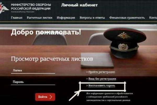 Kraken вход