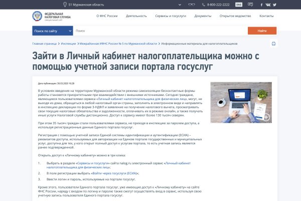 Войти на кракен