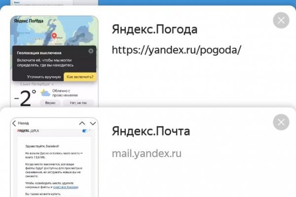 Мега или кракен