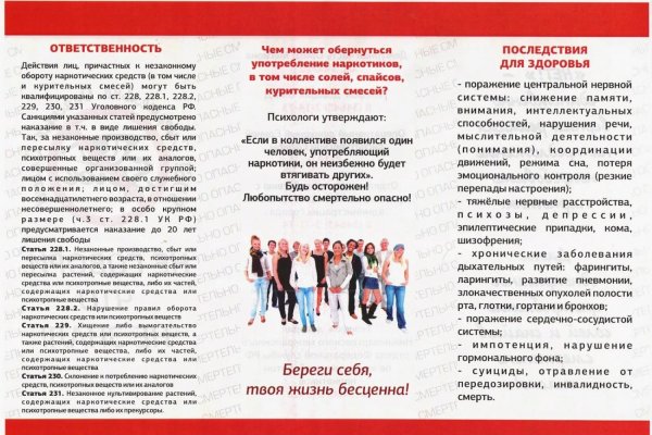 Забыл пароль кракен